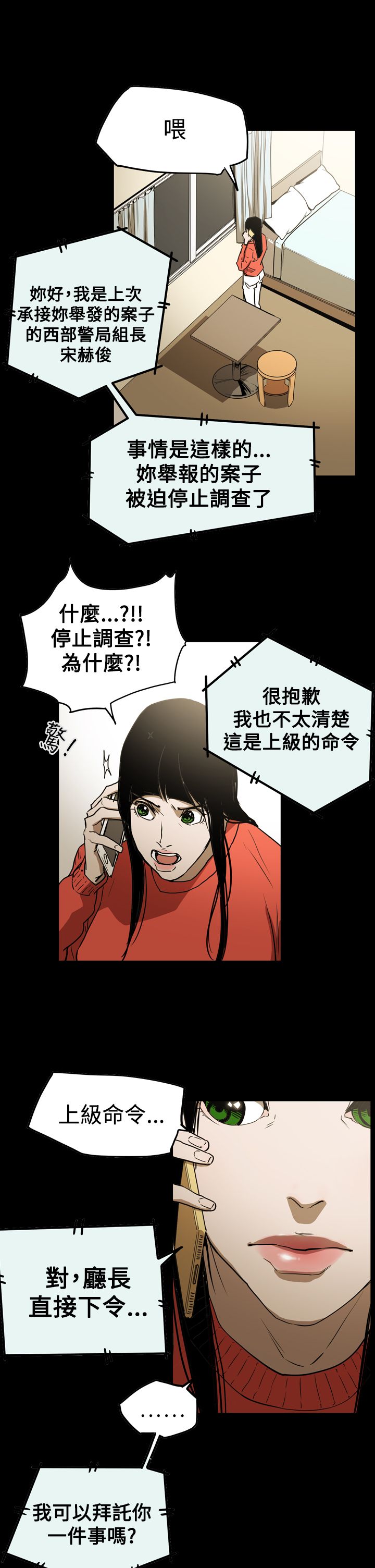 布局高手漫画,第59章：举报4图