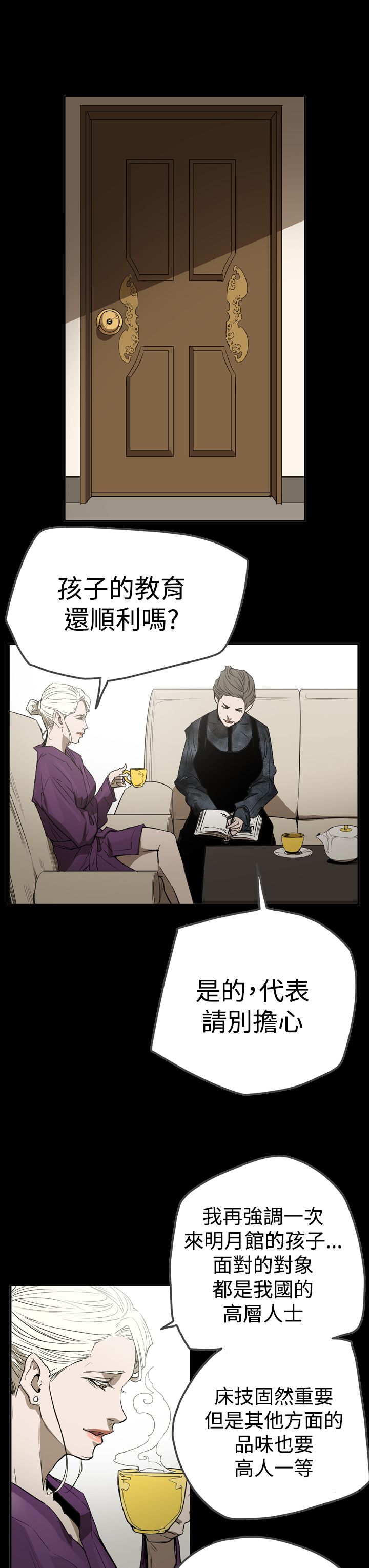 布局调整漫画,第57章：测试2图