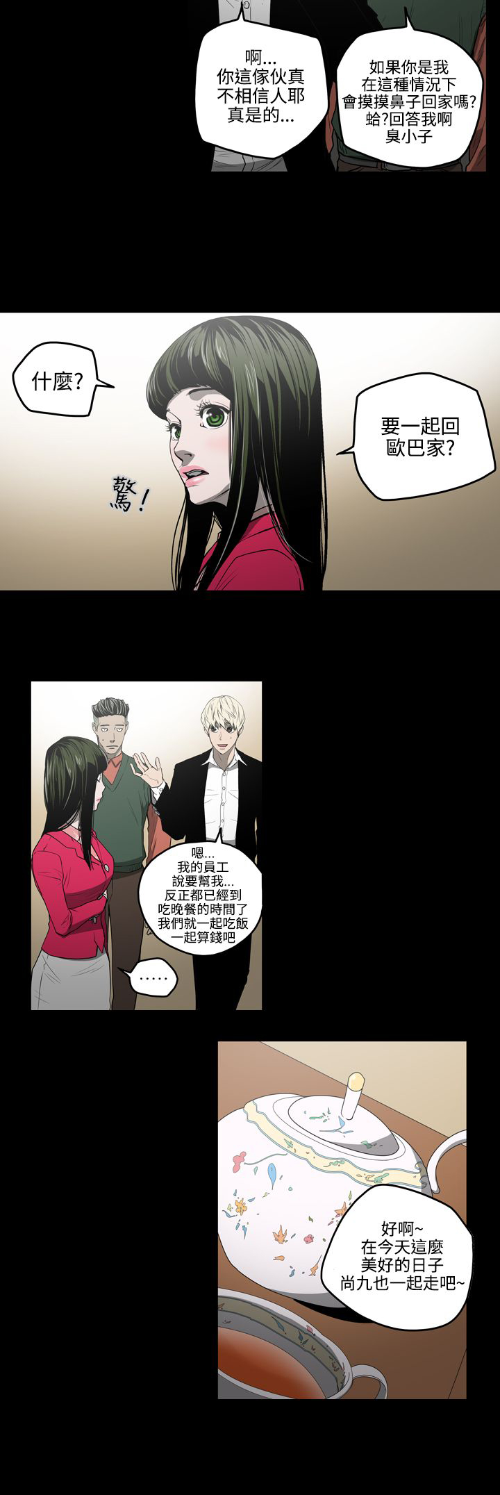 布局高手视频漫画,第28章：晕倒3图