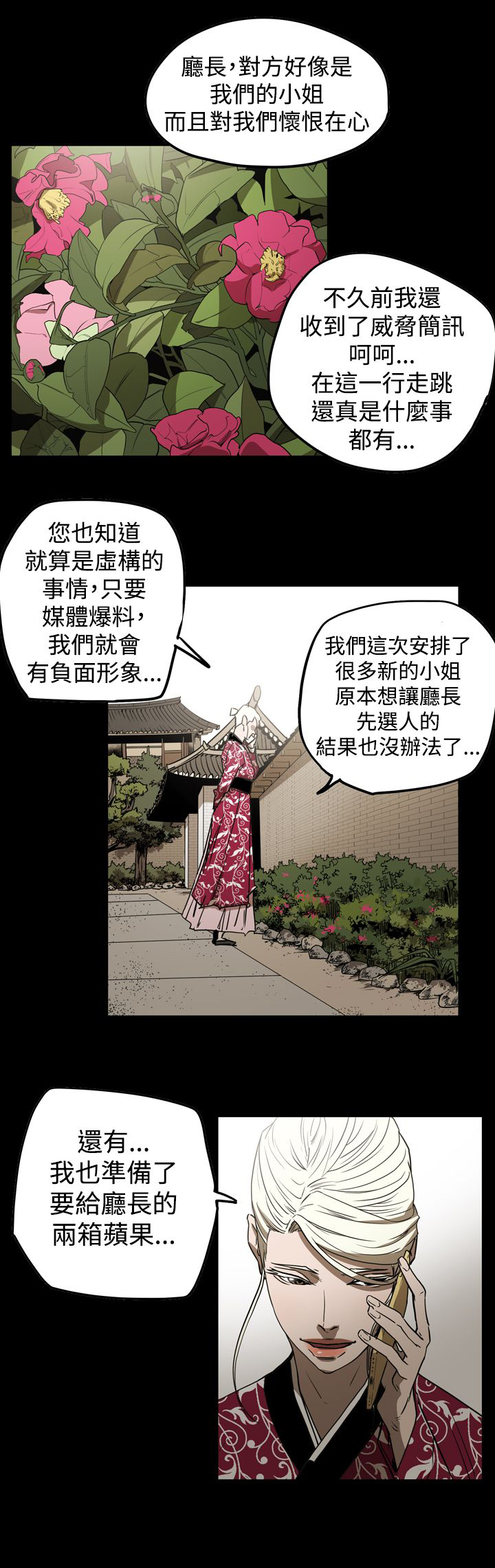 布局高手漫画,第59章：举报1图