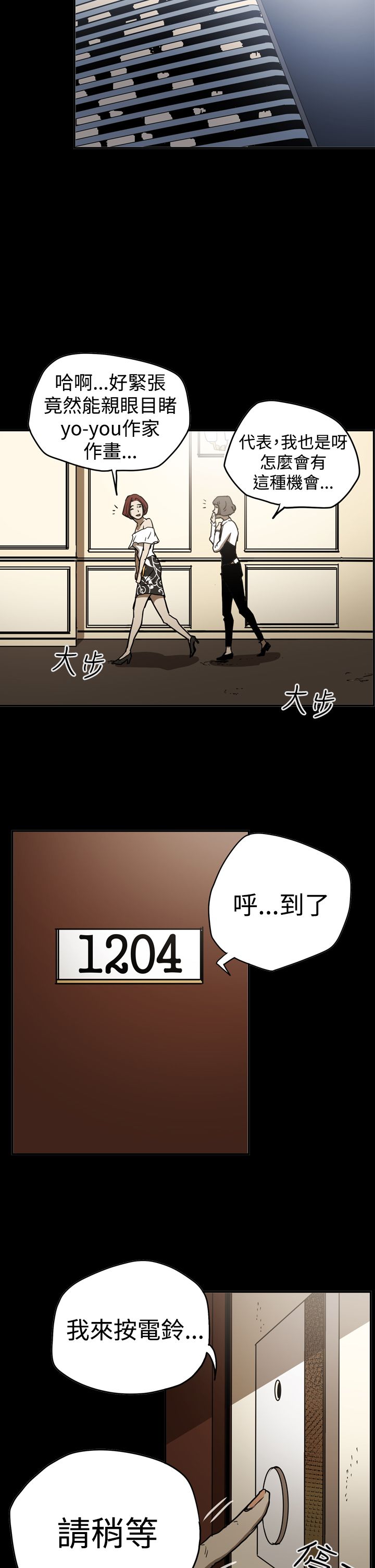 布局高手漫画,第46章：扮演3图