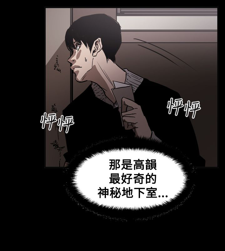 布局高手都有哪些特点漫画,第62章：潜入4图