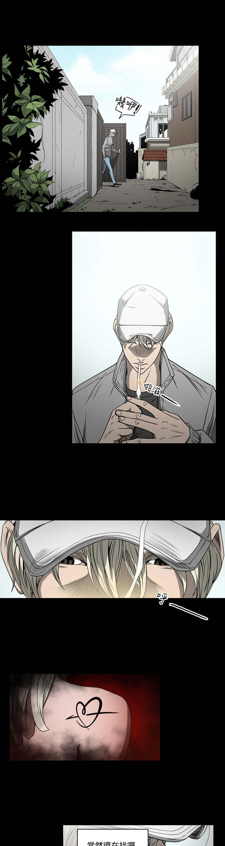 布局高手漫画,第8章：女人5图