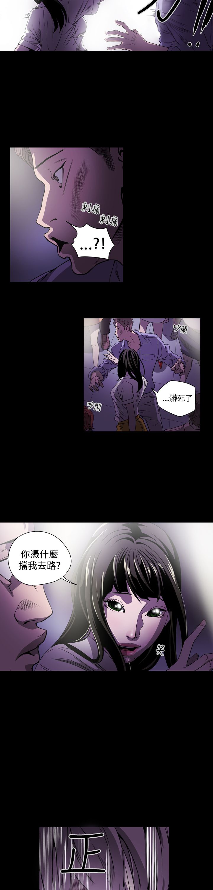 布局调整漫画,第2章：观察2图
