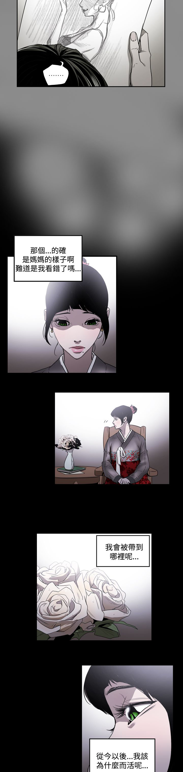 布局高手漫画,第32章：有点热1图