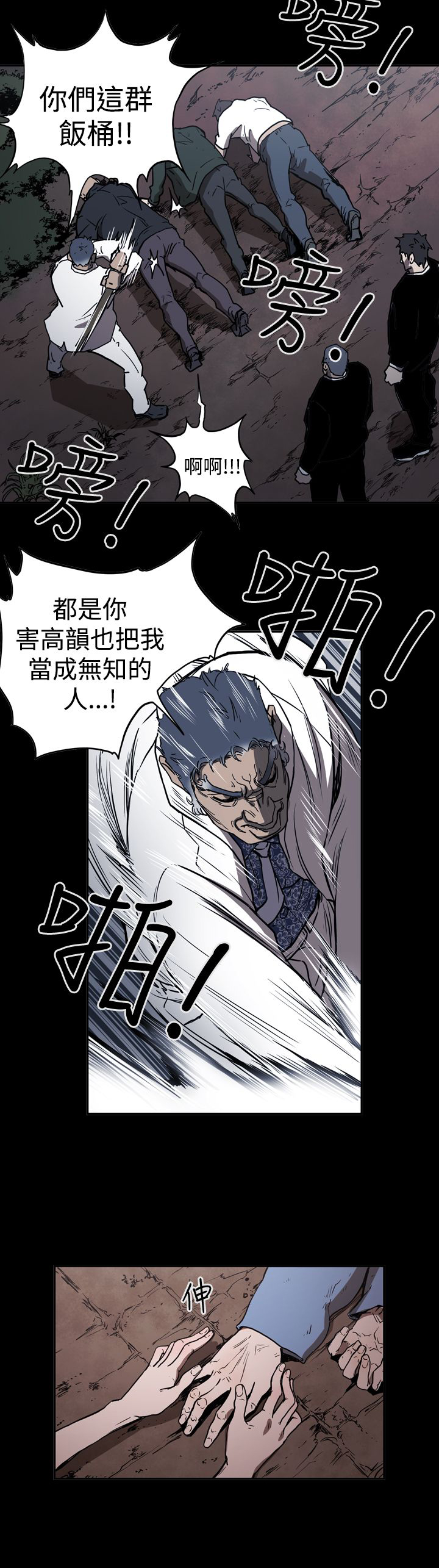 布局高手漫画,第45章：原委2图