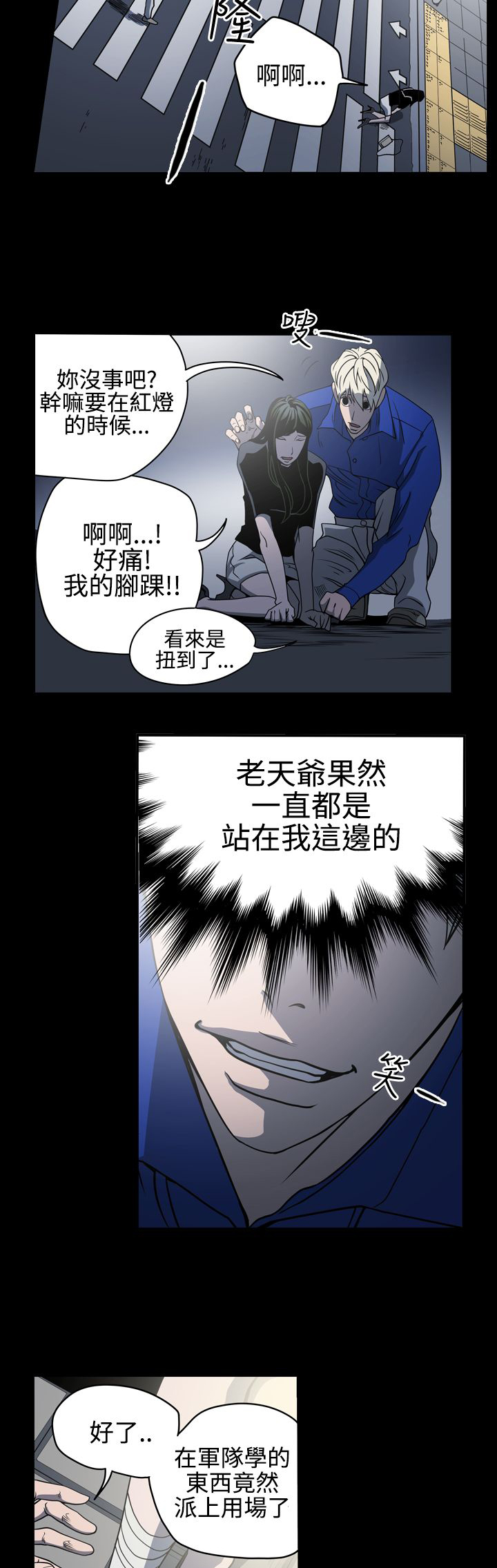 布局高手漫画,第10章：她是谁5图