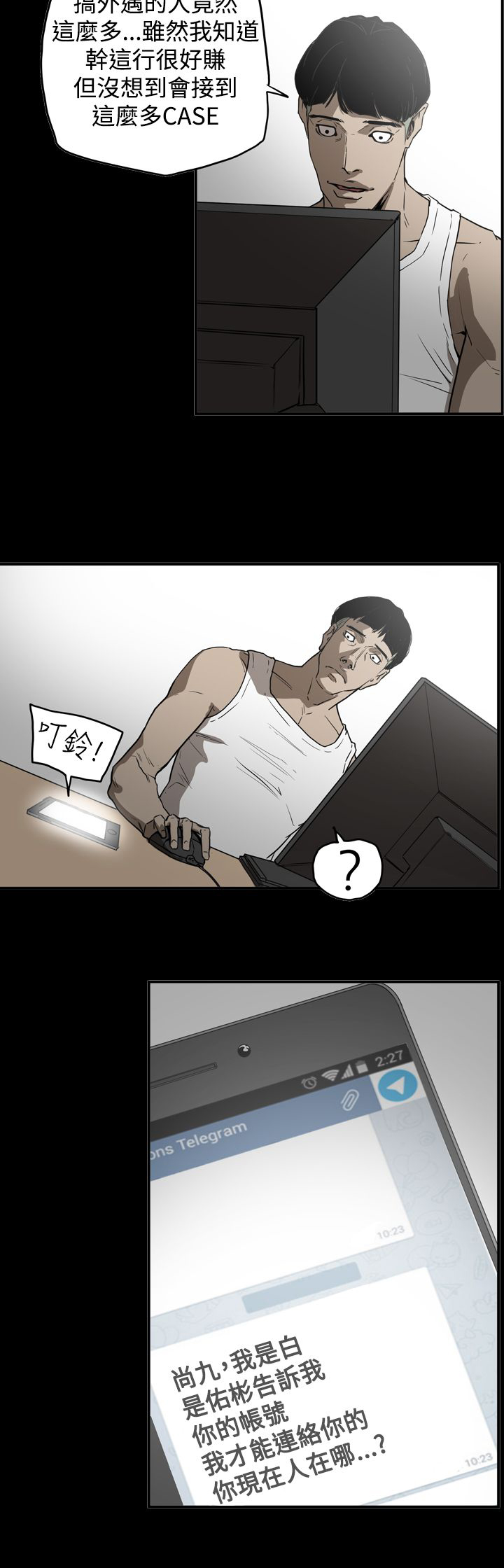 布局高手漫画,第61章：联络2图