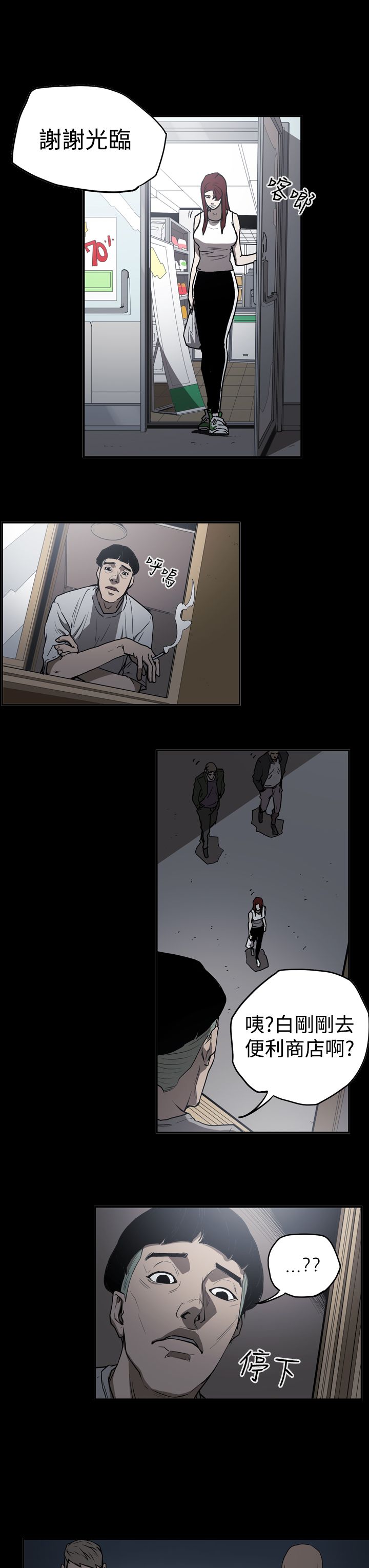 布局电影漫画,第41章：被抓2图