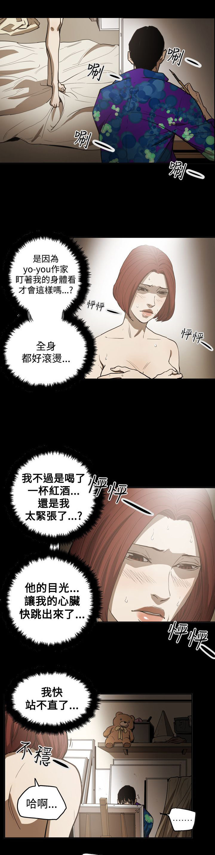 布局调整漫画,第50章：画作1图