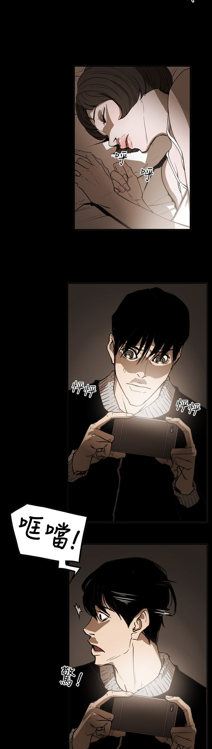 叫布局的小说漫画,第62章：潜入2图