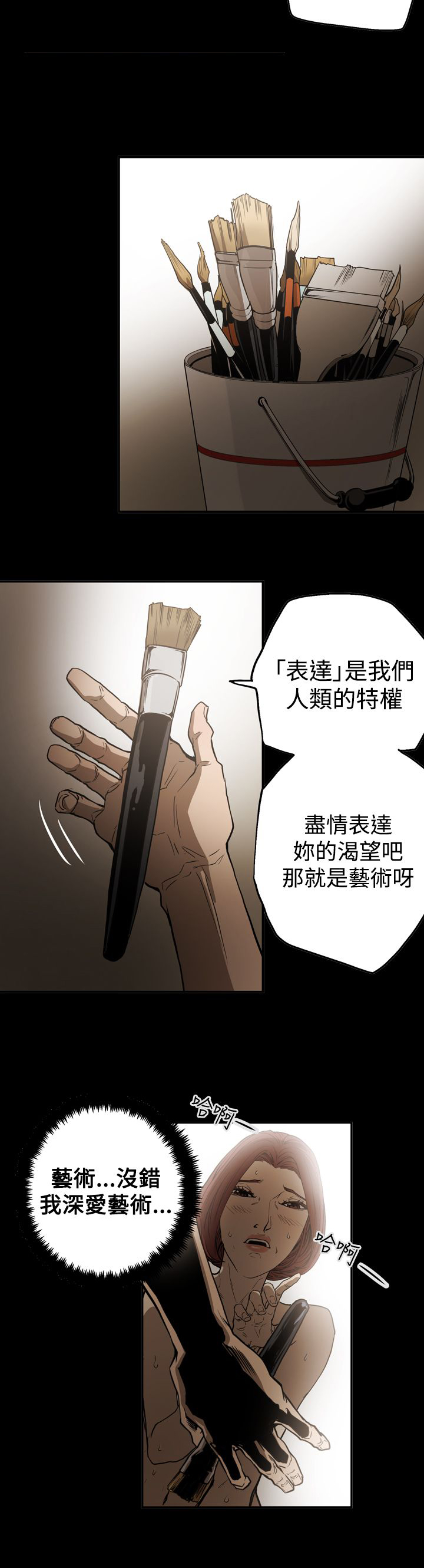 布局调整漫画,第50章：画作5图