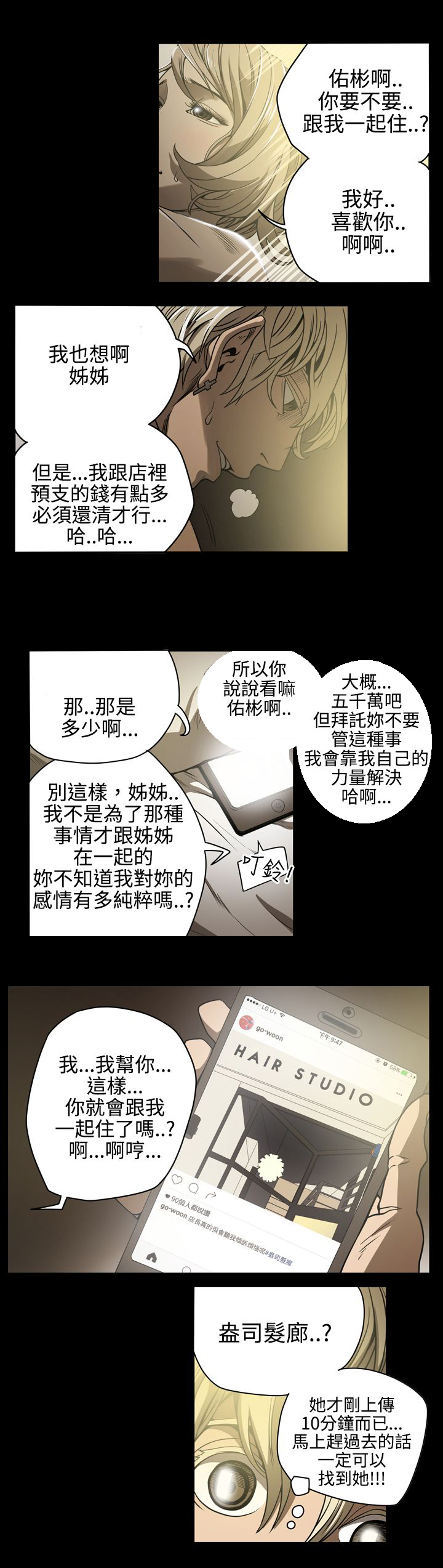 布局任达华完整版漫画,第9章：找到5图