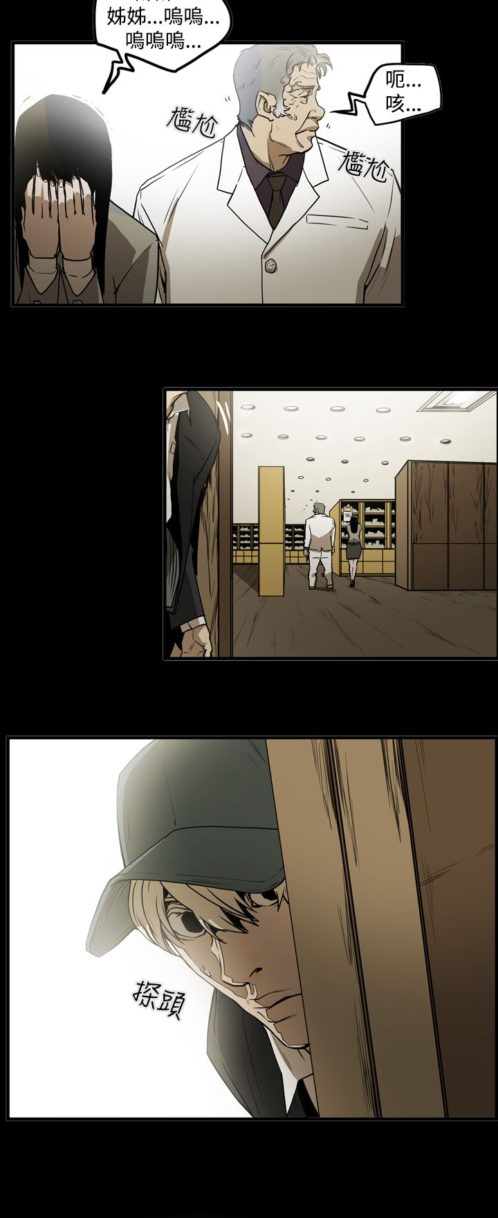 布局任达华完整版漫画,第38章：噩梦1图