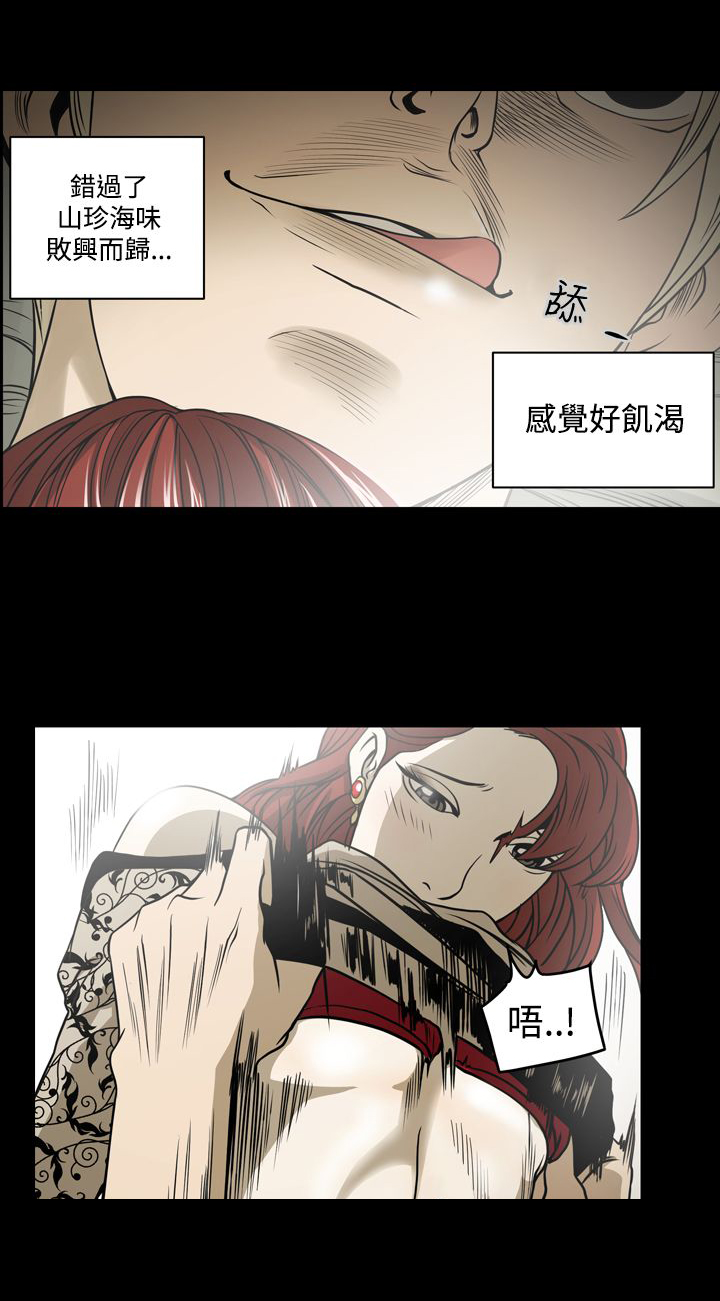 布局电影漫画,第7章：破门而入3图