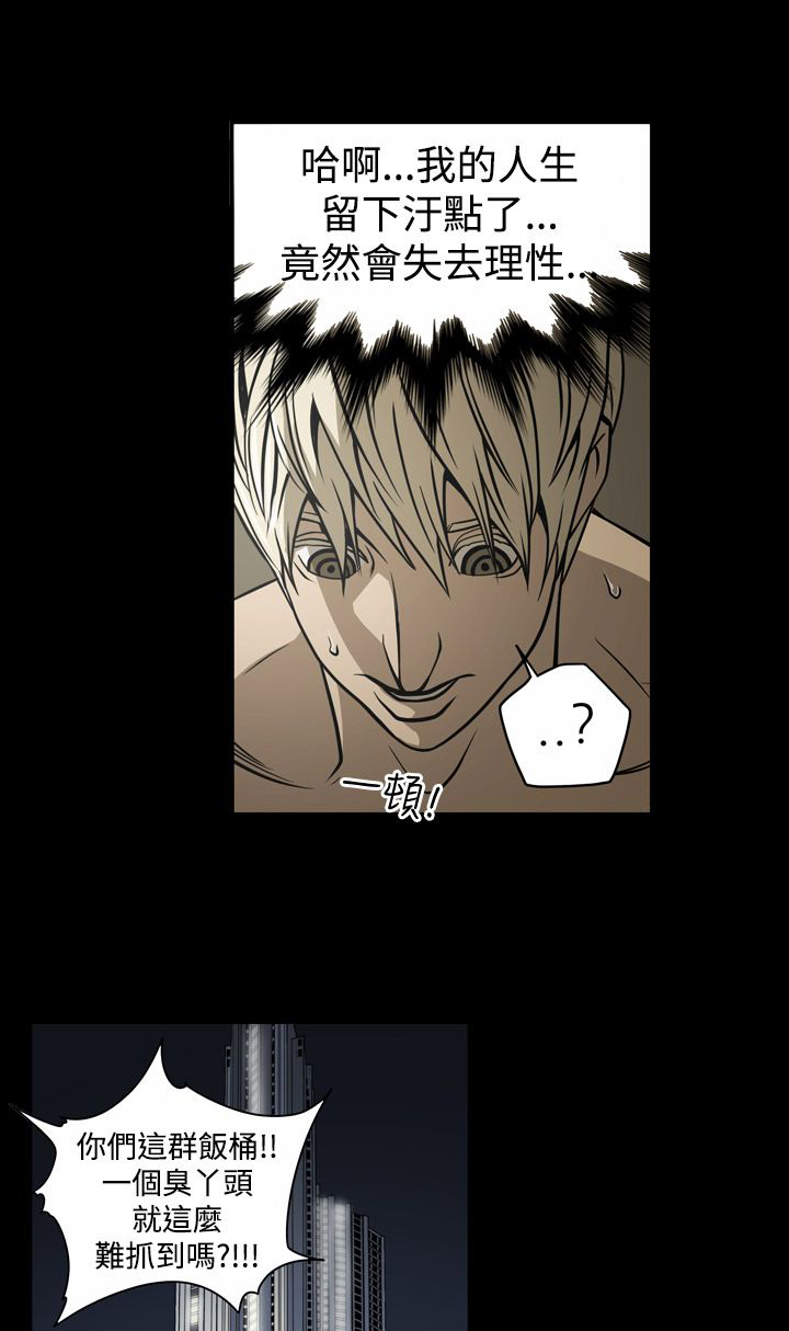 布局调整漫画,第13章：自制4图