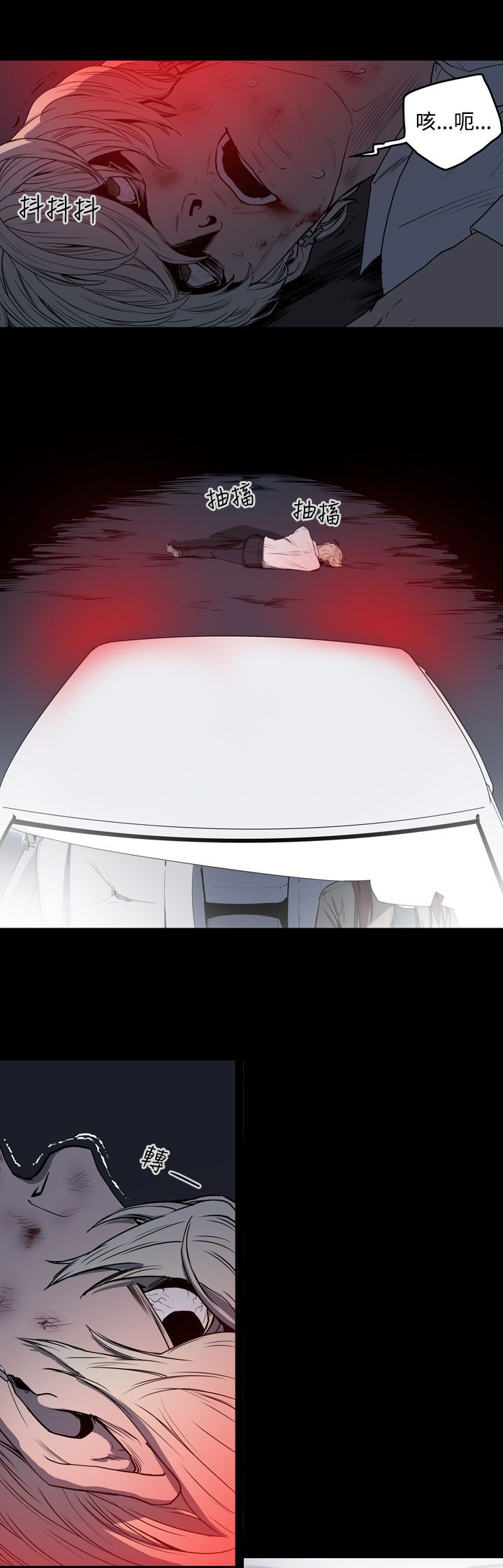 布局任达华完整版漫画,第30章：撞车3图