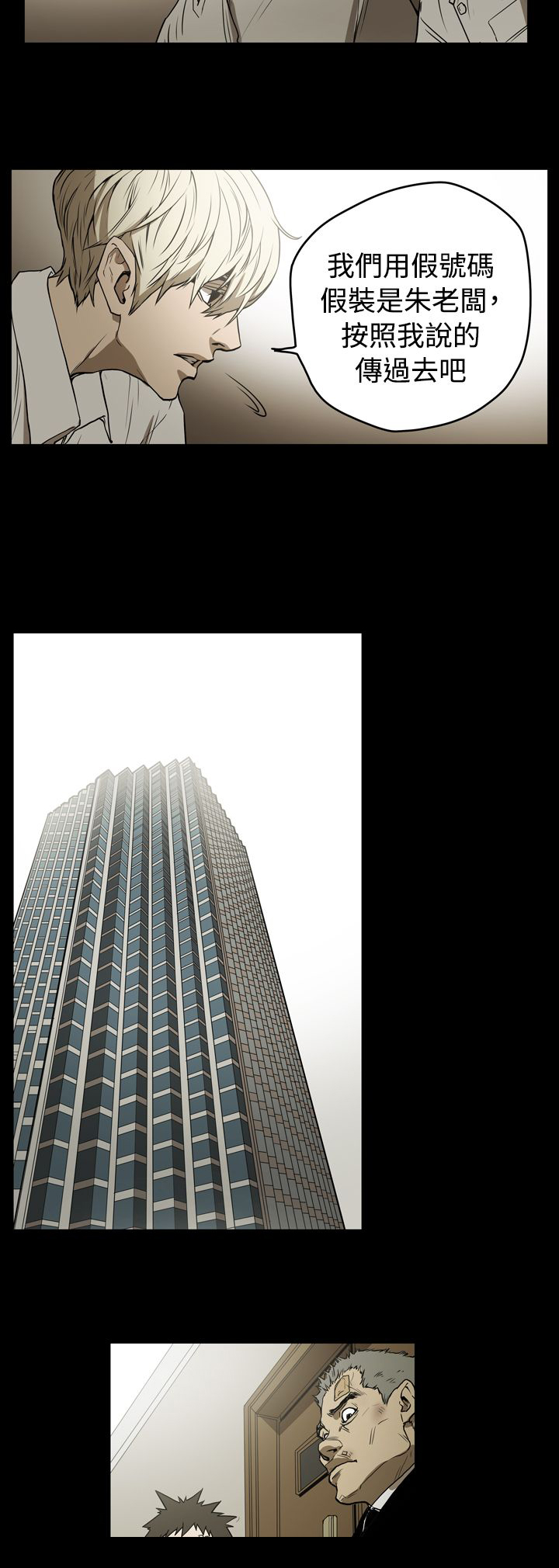 布局高手漫画,第37章：备份2图