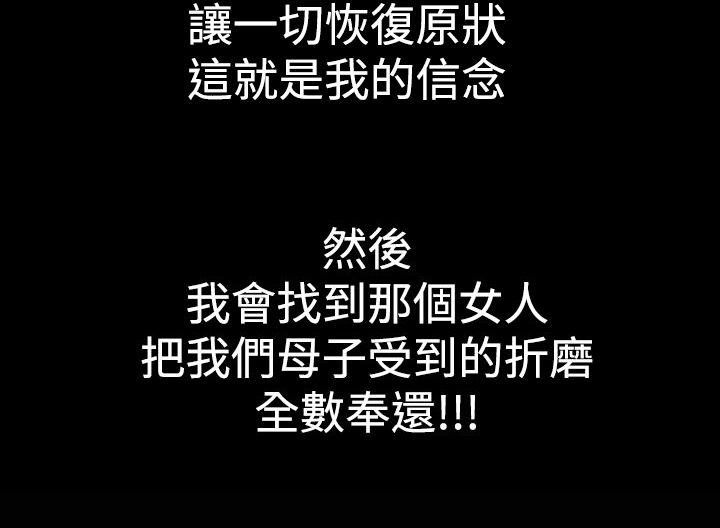 布局任达华完整版漫画,第24章：家变4图