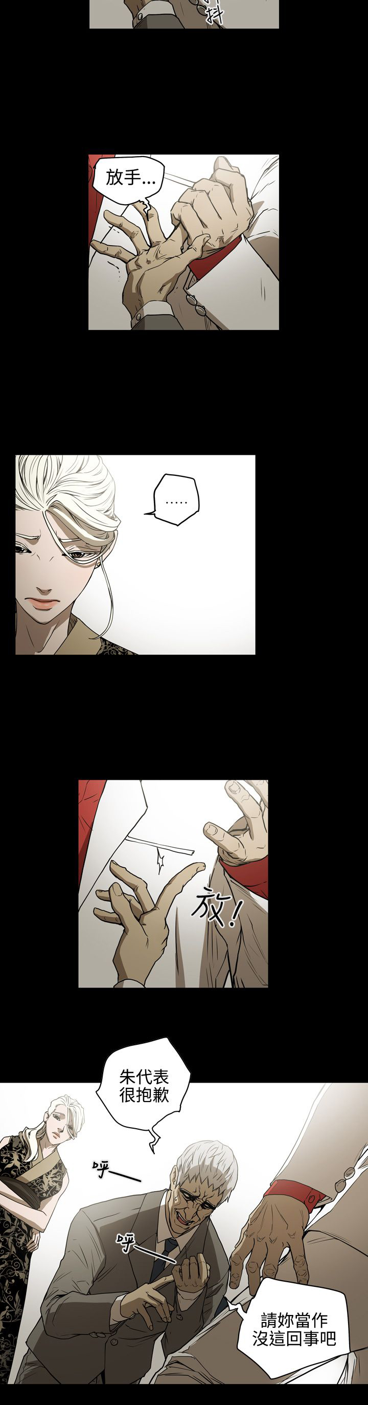 布局高手必学顶级心法漫画,第34章：威胁1图