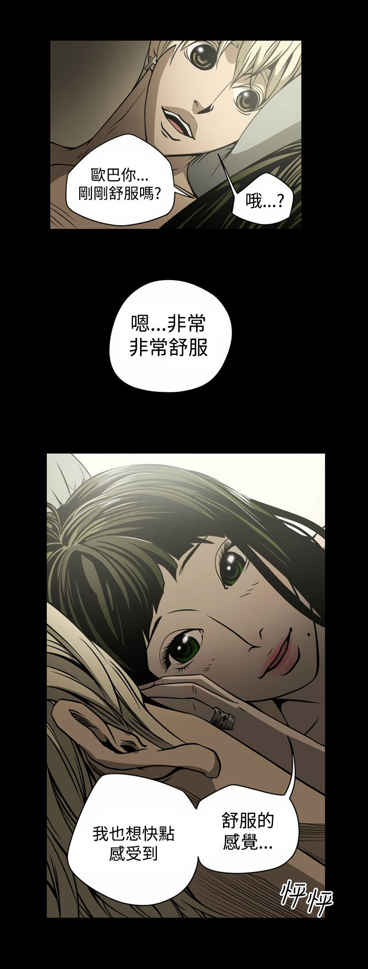 布局电影漫画,第14章：门外5图