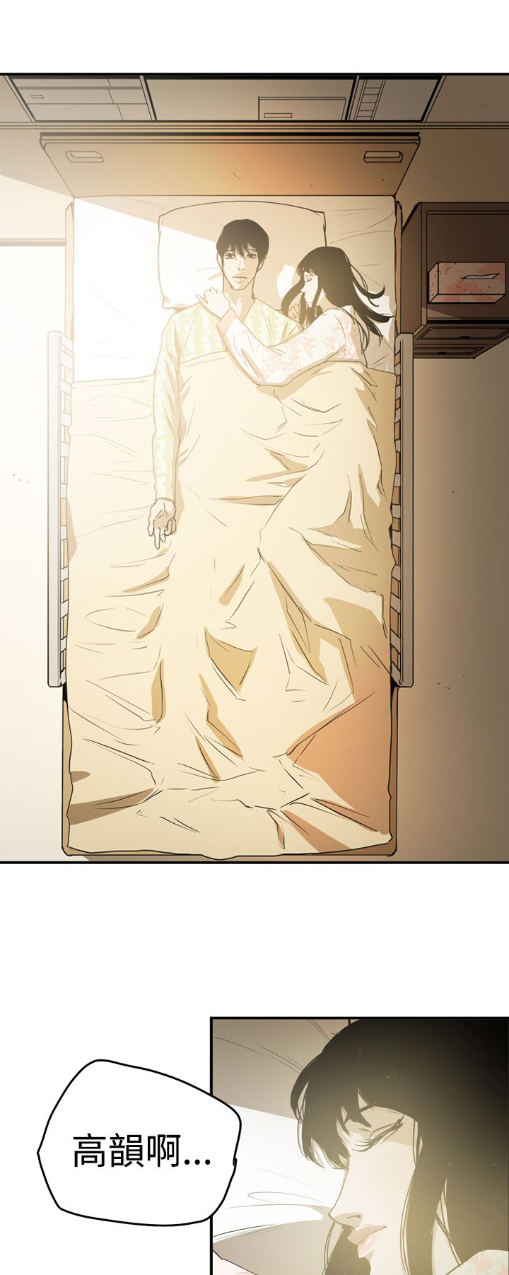 布局调整漫画,第65章：自焚3图