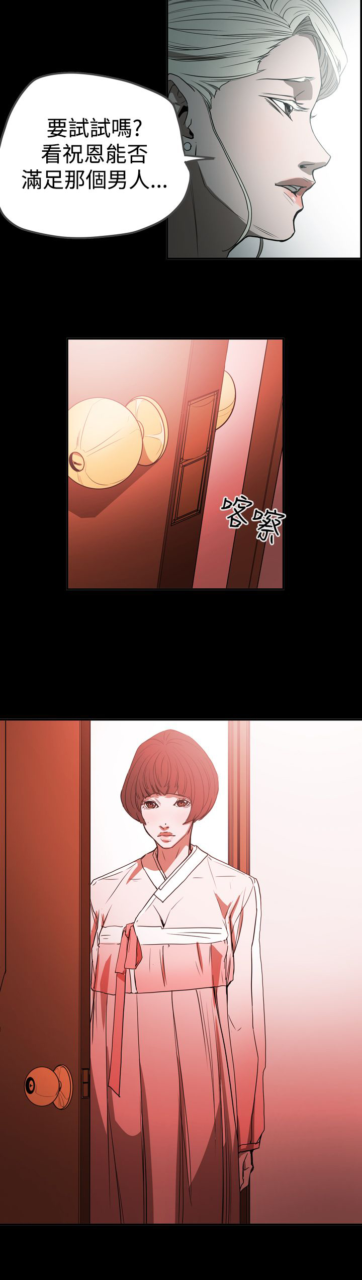 布局电影漫画,第57章：测试1图