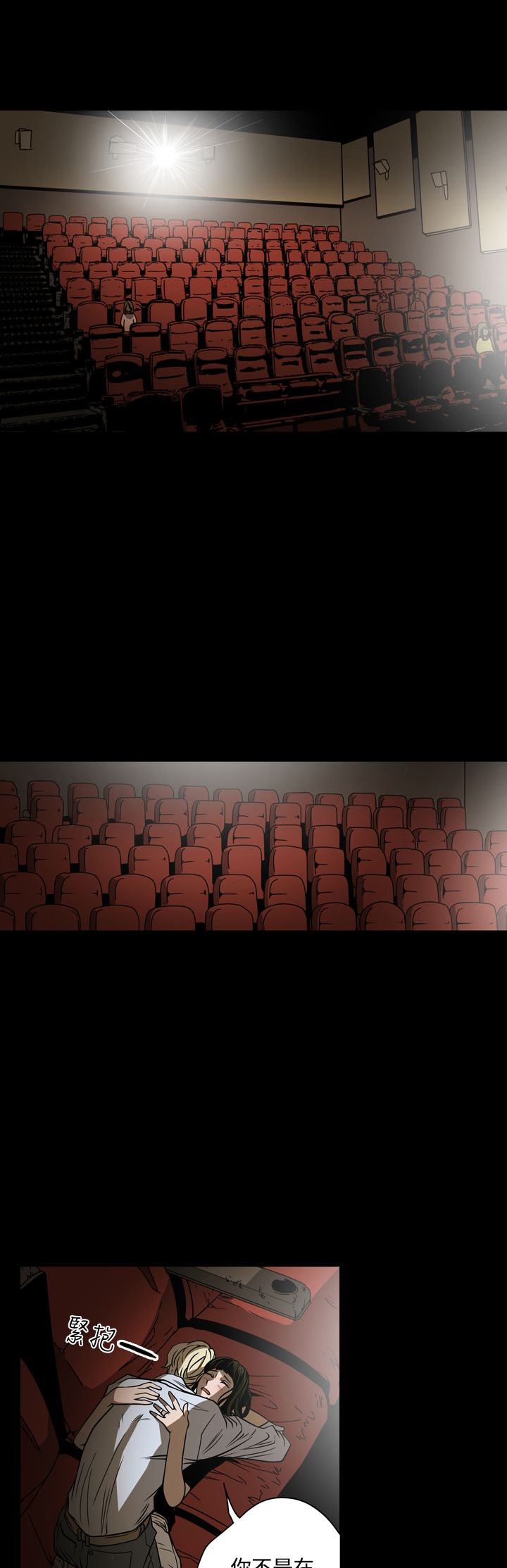 布局高手漫画,第17章：打电话1图