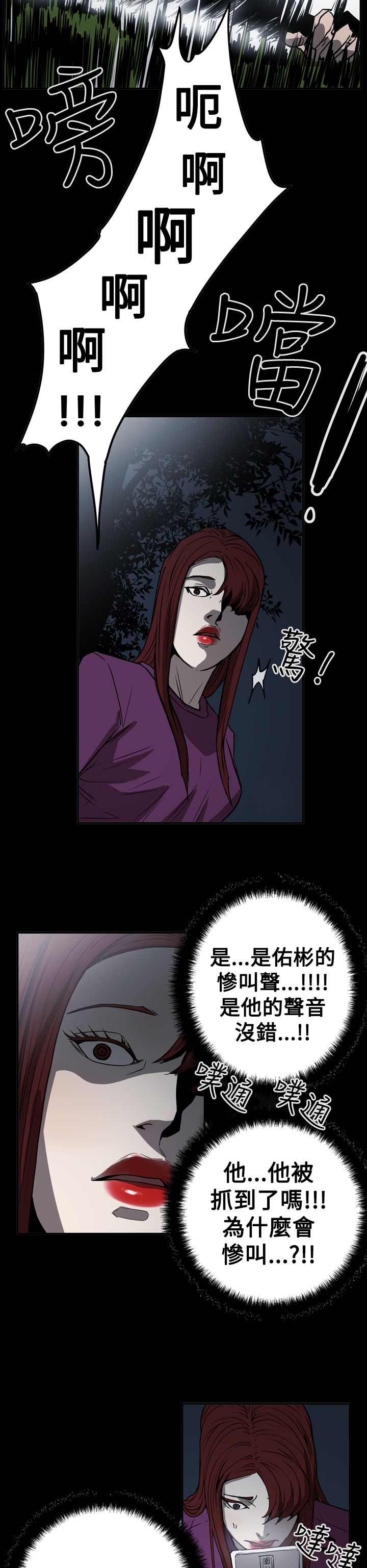 布局背景怎么变成黑色漫画,第62章：潜入3图