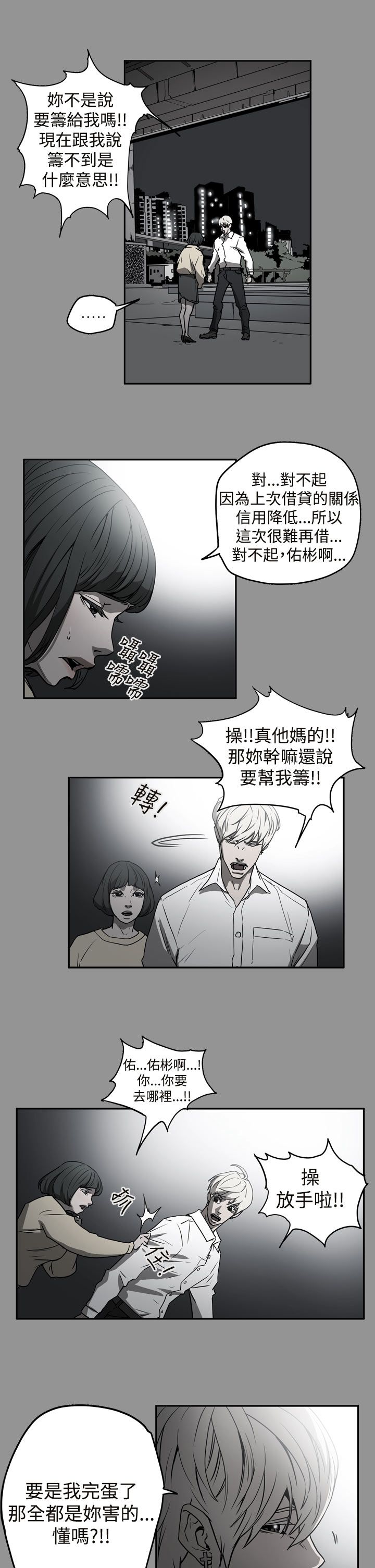 布局高手漫画,第39章：想起3图