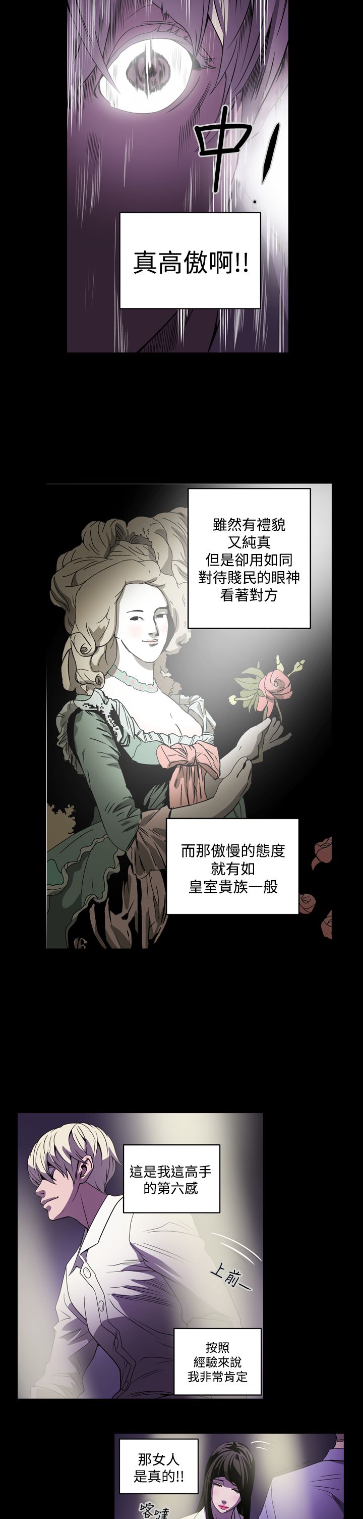布局调整漫画,第2章：观察3图