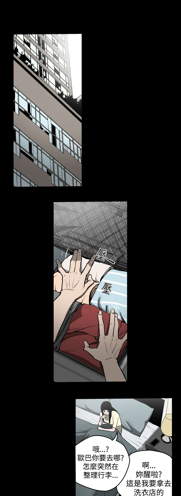 布局图平面图漫画,第22章：玩玩5图