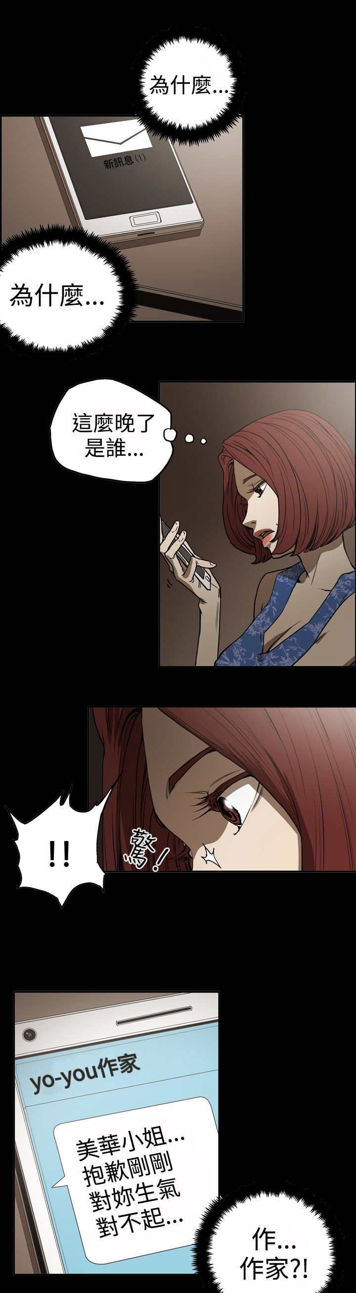 布局高手视频漫画,第47章：表白1图