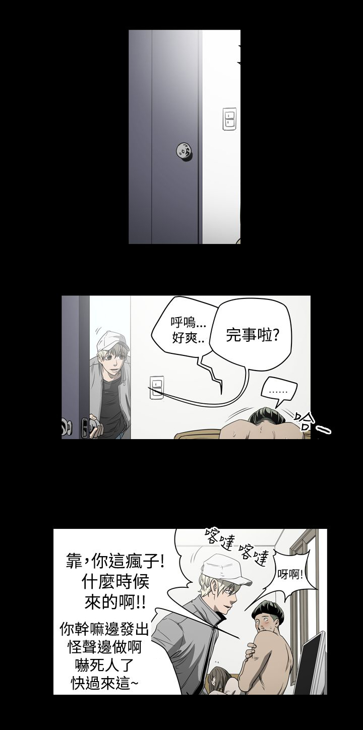 布局任达华完整版漫画,第8章：女人2图