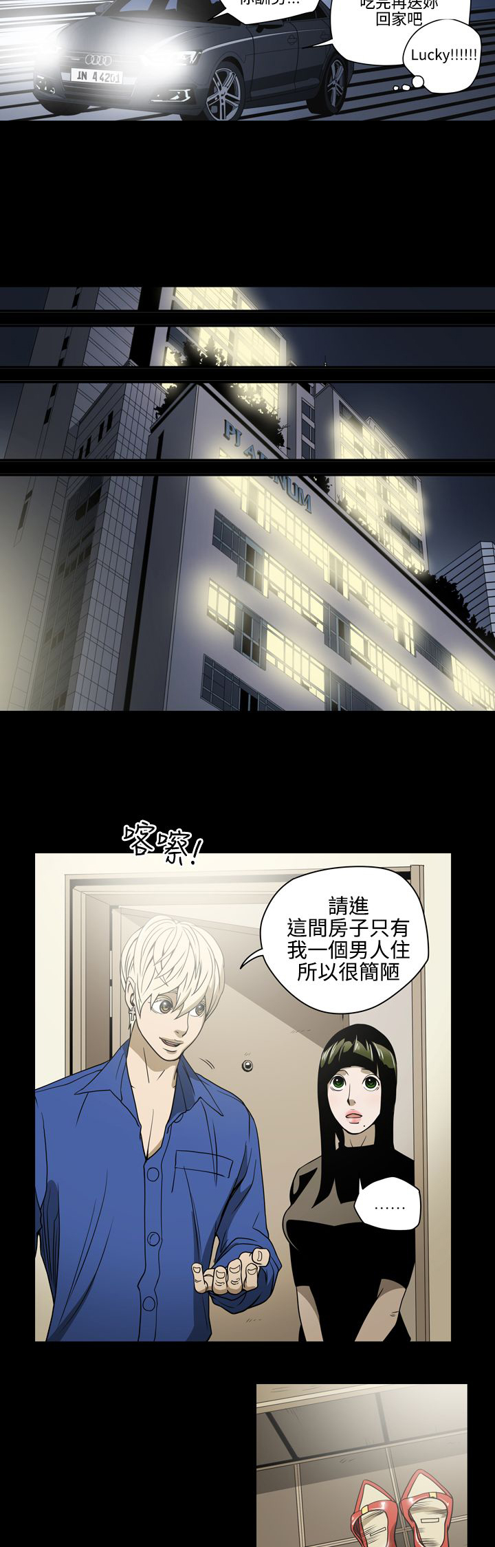布局电影漫画,第10章：她是谁5图