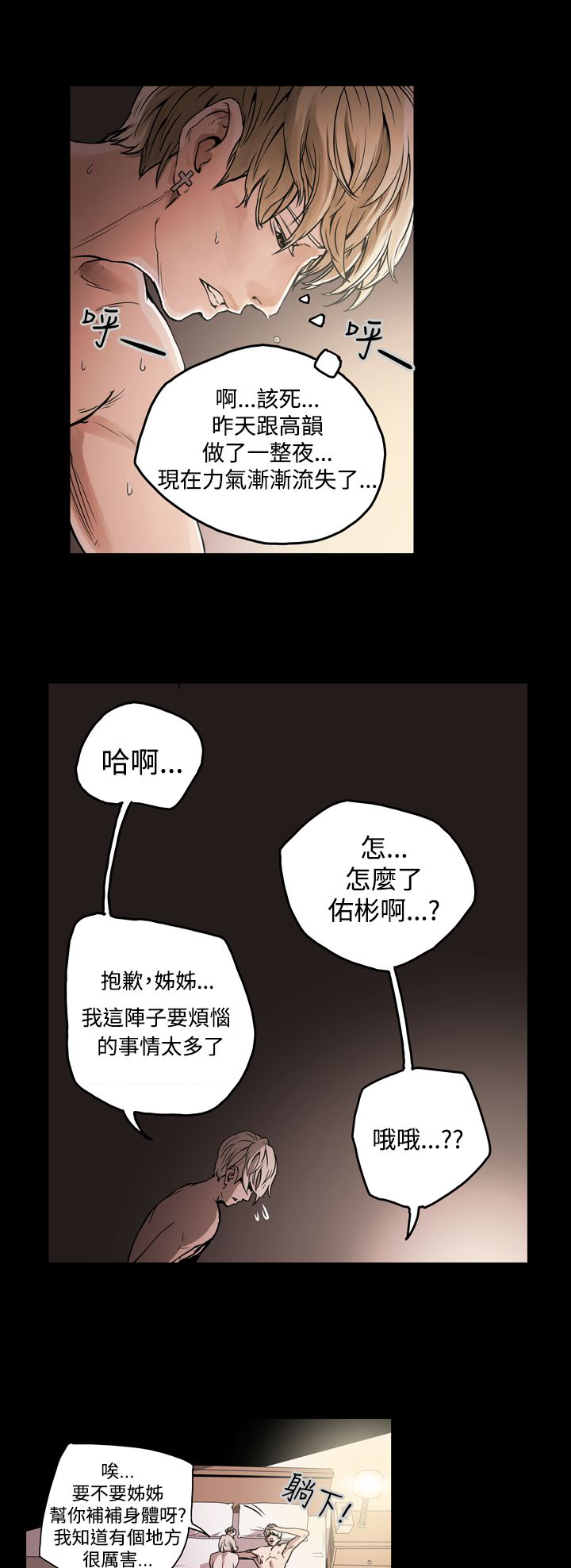 布局图平面图漫画,第21章：拿钱2图