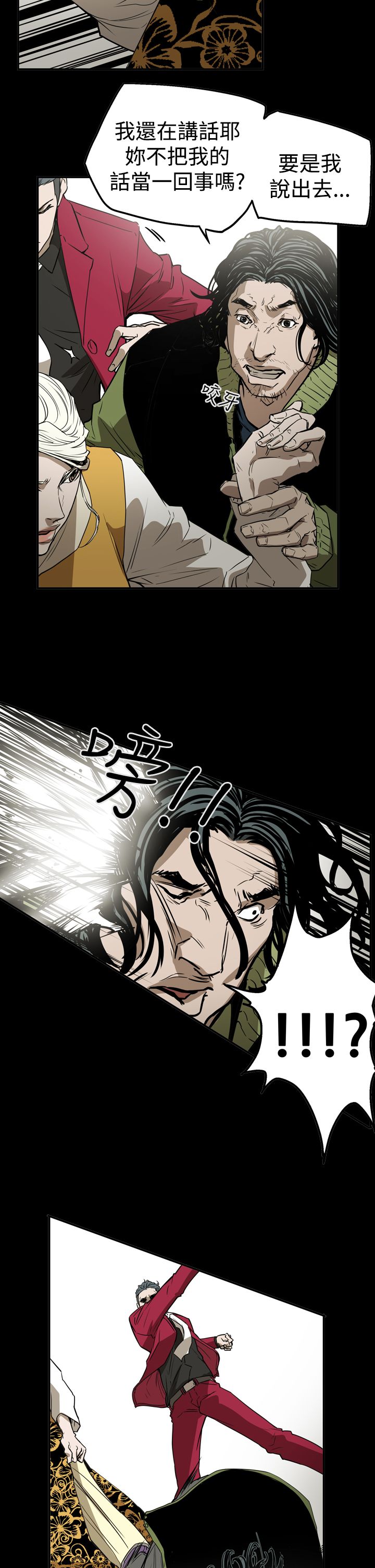 布局电影漫画,第57章：测试3图