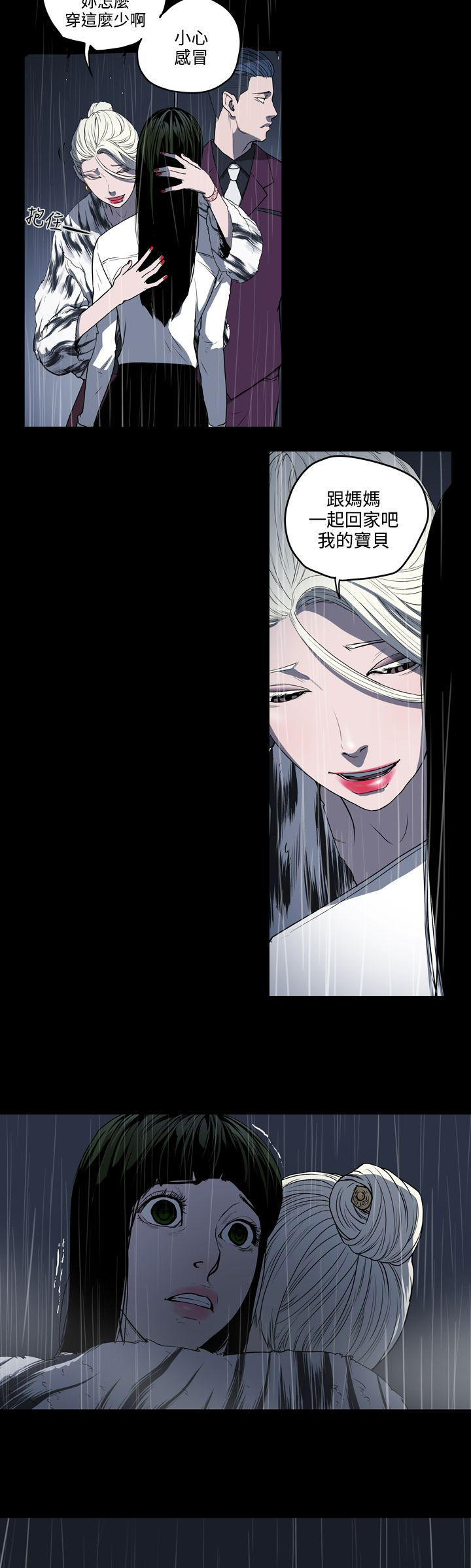 布局任达华完整版漫画,第30章：撞车4图