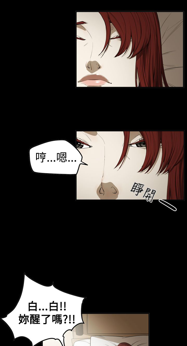 布局高手漫画,第66章：结局4图