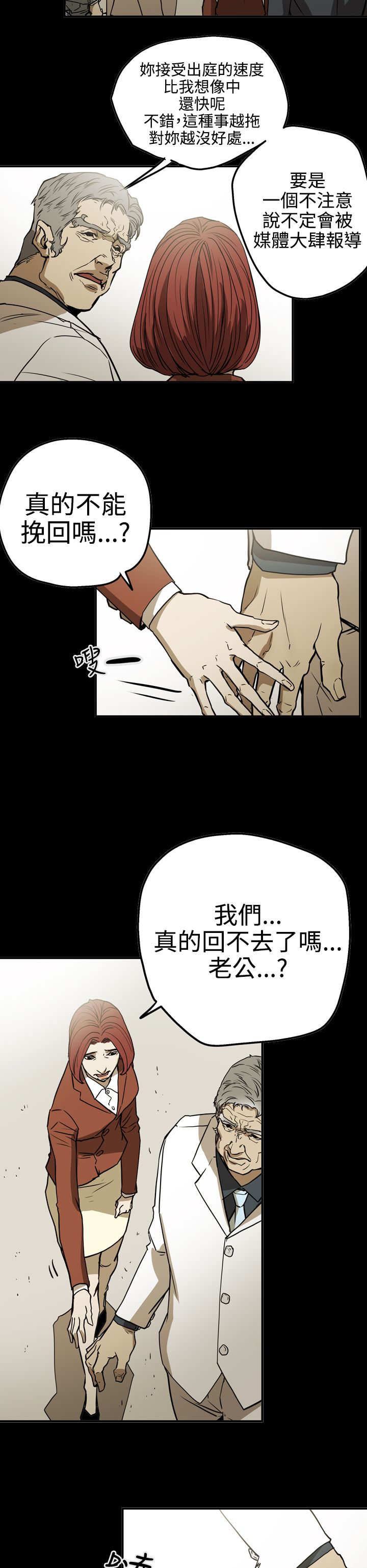 布局图平面图漫画,第53章：逃出魔掌4图