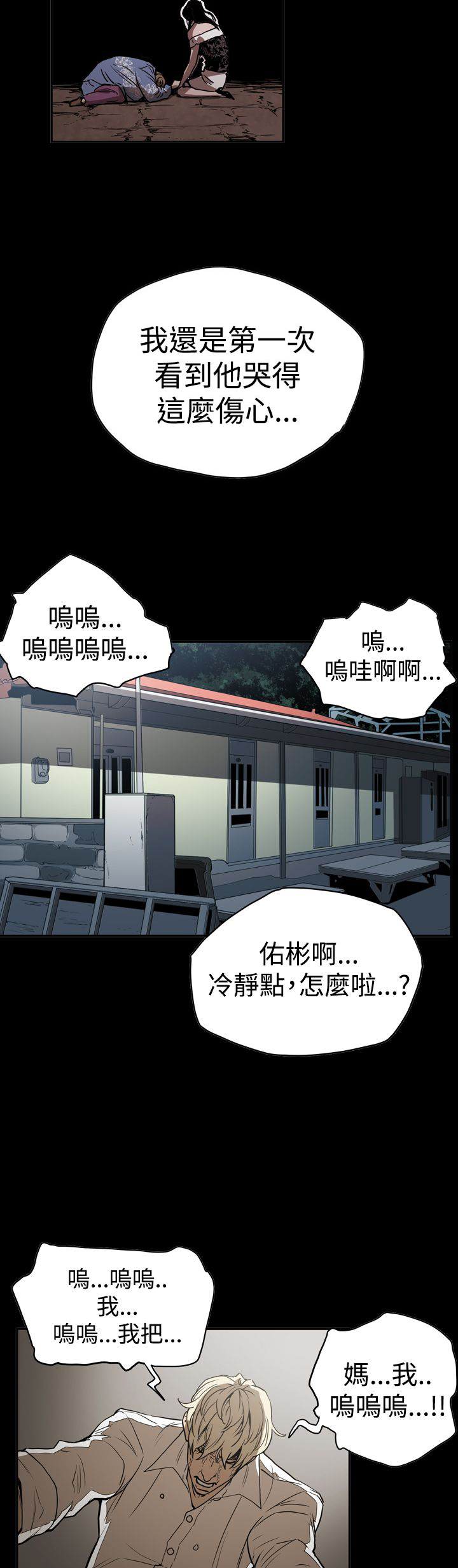 布局剧情介绍漫画,第45章：原委2图