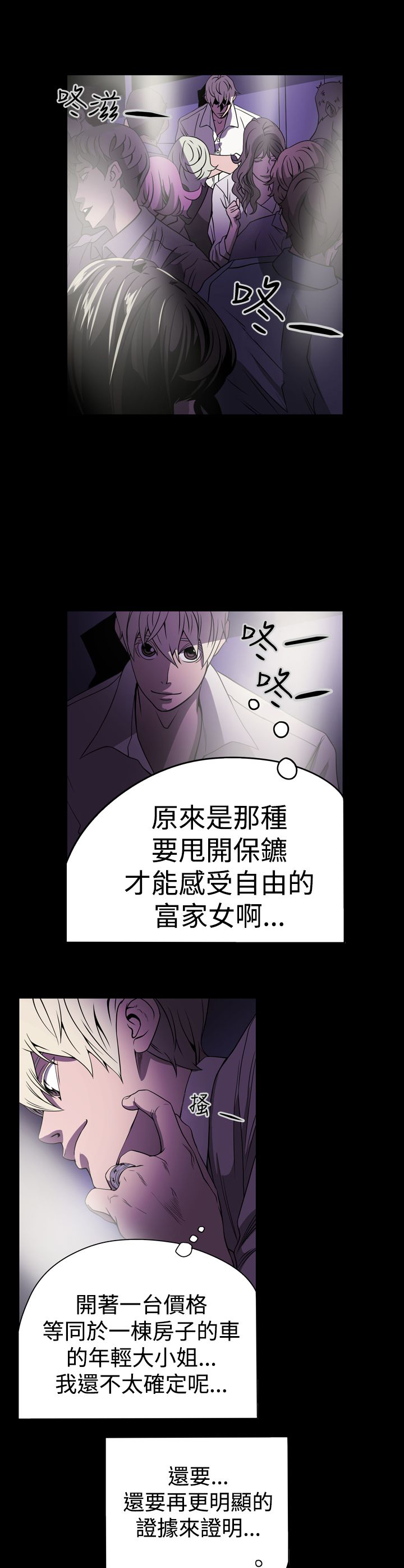 布局调整漫画,第2章：观察4图