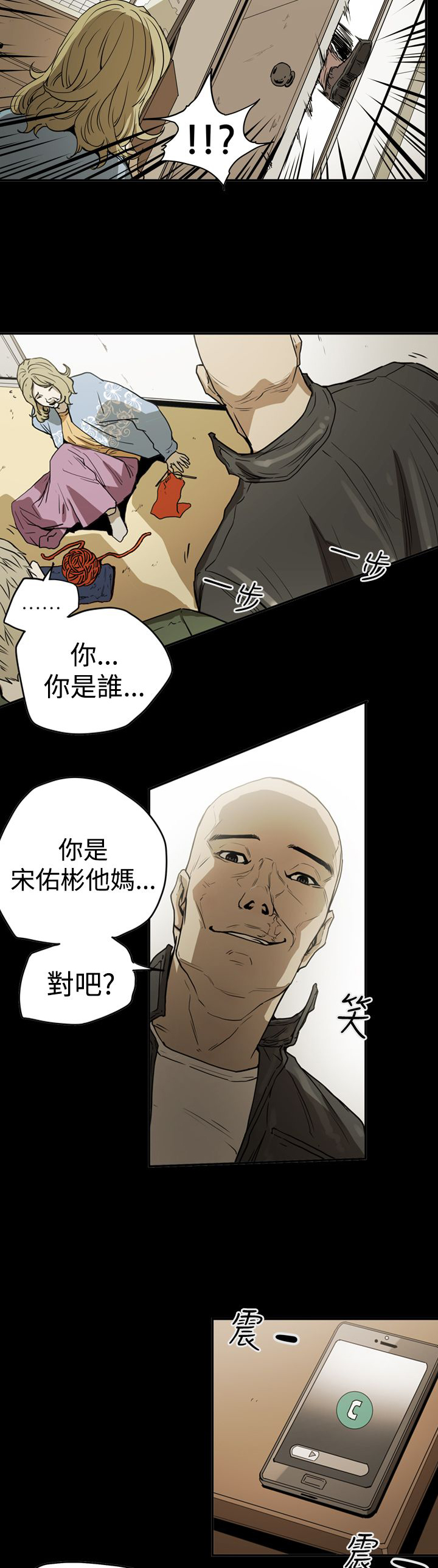 布局电影漫画,第44章：巧遇1图