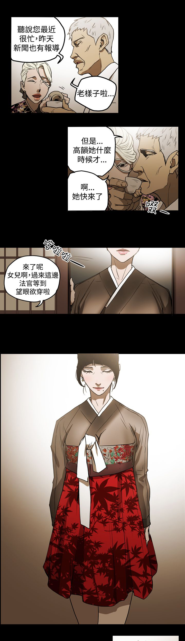 布局高手漫画,第32章：有点热3图