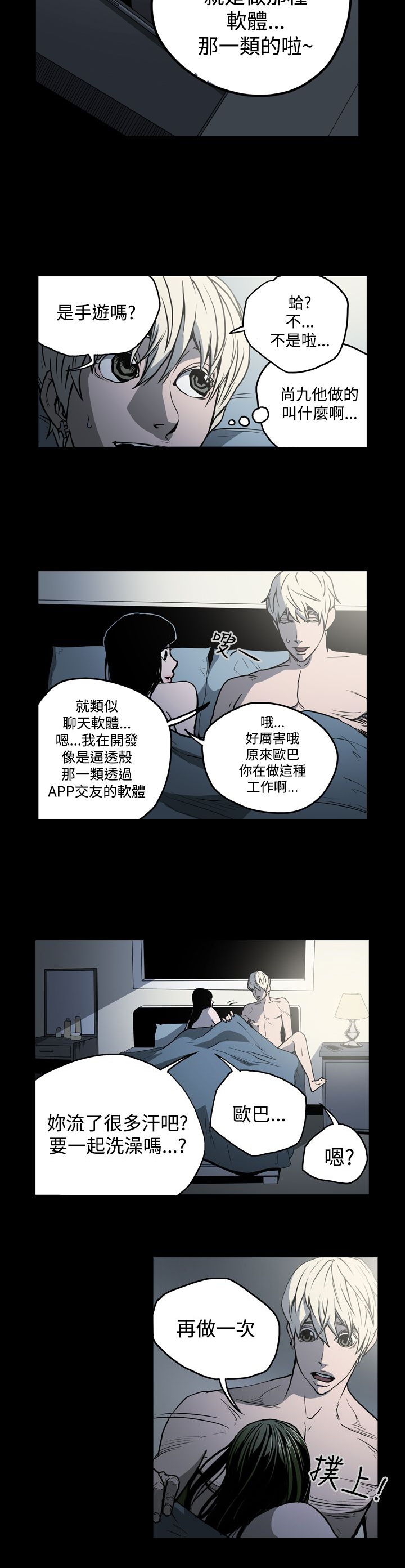布局任达华完整版漫画,第20章：工作3图