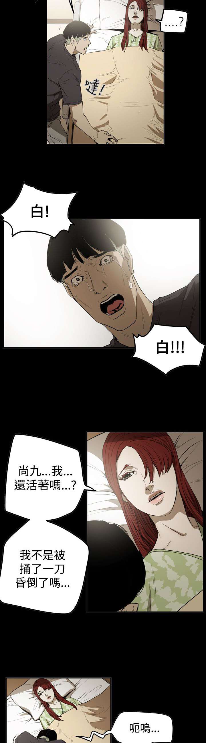 布局高手漫画,第66章：结局5图