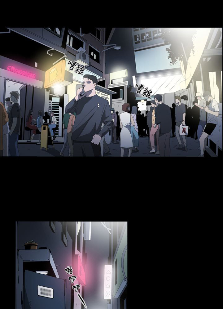 布局高手漫画,第3章：鸡尾酒1图