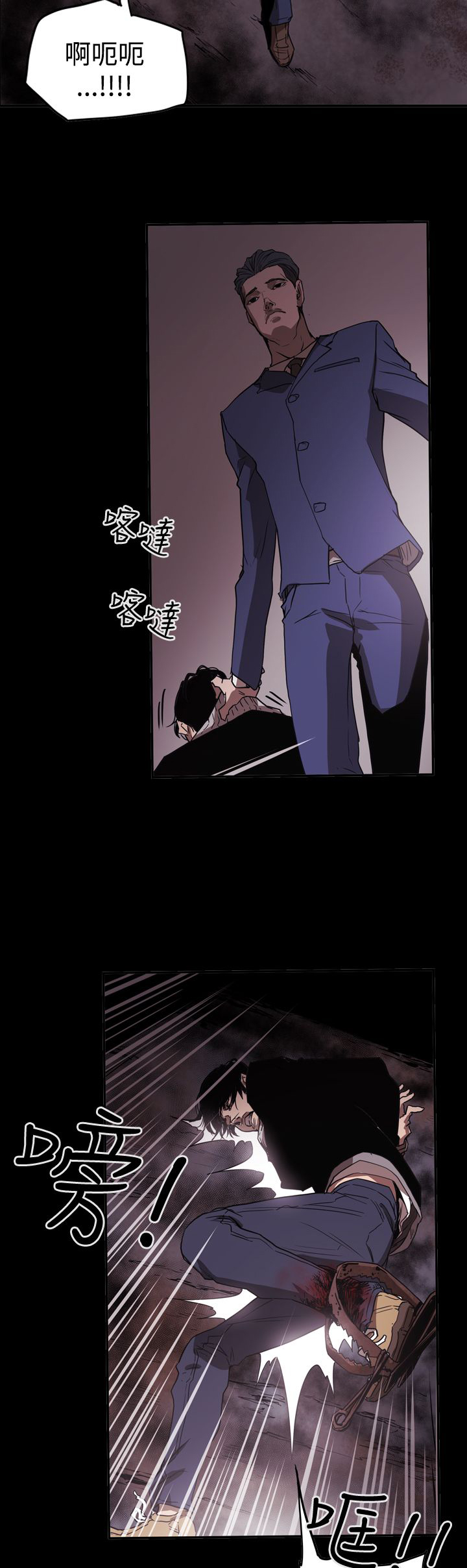 布局高手漫画,第63章：风暴3图