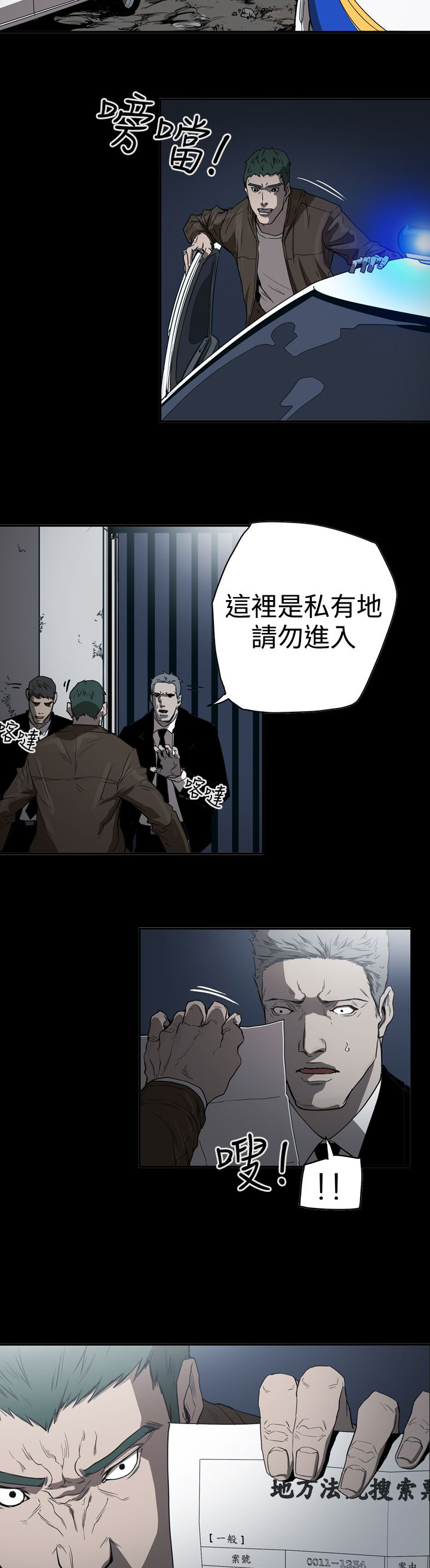 布局剧情介绍漫画,第64章：孤立无援1图