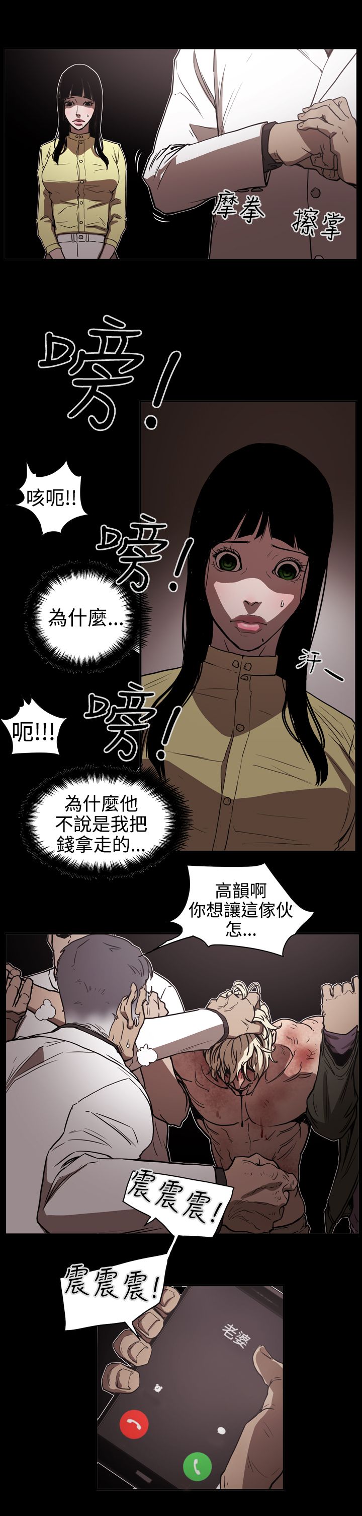 布局高手漫画,第43章：方法2图